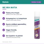 Batiste Heavenly Volume Ξηρό Σαμπουάν 200ml – με μια ματιά