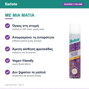 Batiste Heavenly Volume Ξηρό Σαμπουάν 200ml – με μια ματιά