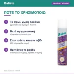 Batiste Heavenly Volume Ξηρό Σαμπουάν 200ml – πότε το χρησιμοποιώ