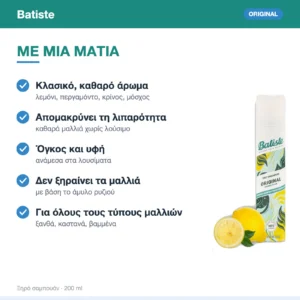 Batiste Original Ξηρό Σαμπουάν με Κλασικό Άρωμα 200ml – με μια ματιά