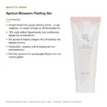 Τι προσφέρει το Apricot Blossom Peeling Gel