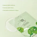 Centella Calming Mask: δροσερή βαθιά ενυδάτωση, αναπνέον φύλλο Tencel, καταπραΰνει το δέρμα