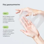 Πώς χρησιμοποιείται η Centella Asiatica Calming Mask