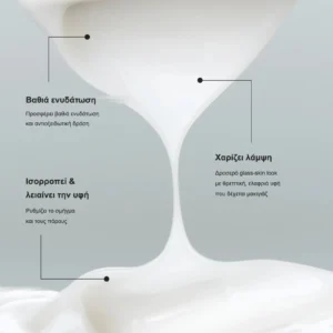 Dynasty Cream: βαθιά ενυδάτωση, λάμψη και ισορροπία της υφής του δέρματος