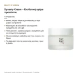 Τι προσφέρει η Dynasty Cream της Beauty of Joseon