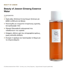 Beauty of Joseon Ginseng Essence Water – τι προσφέρει