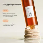 Beauty of Joseon Ginseng Essence Water – πώς χρησιμοποιείται