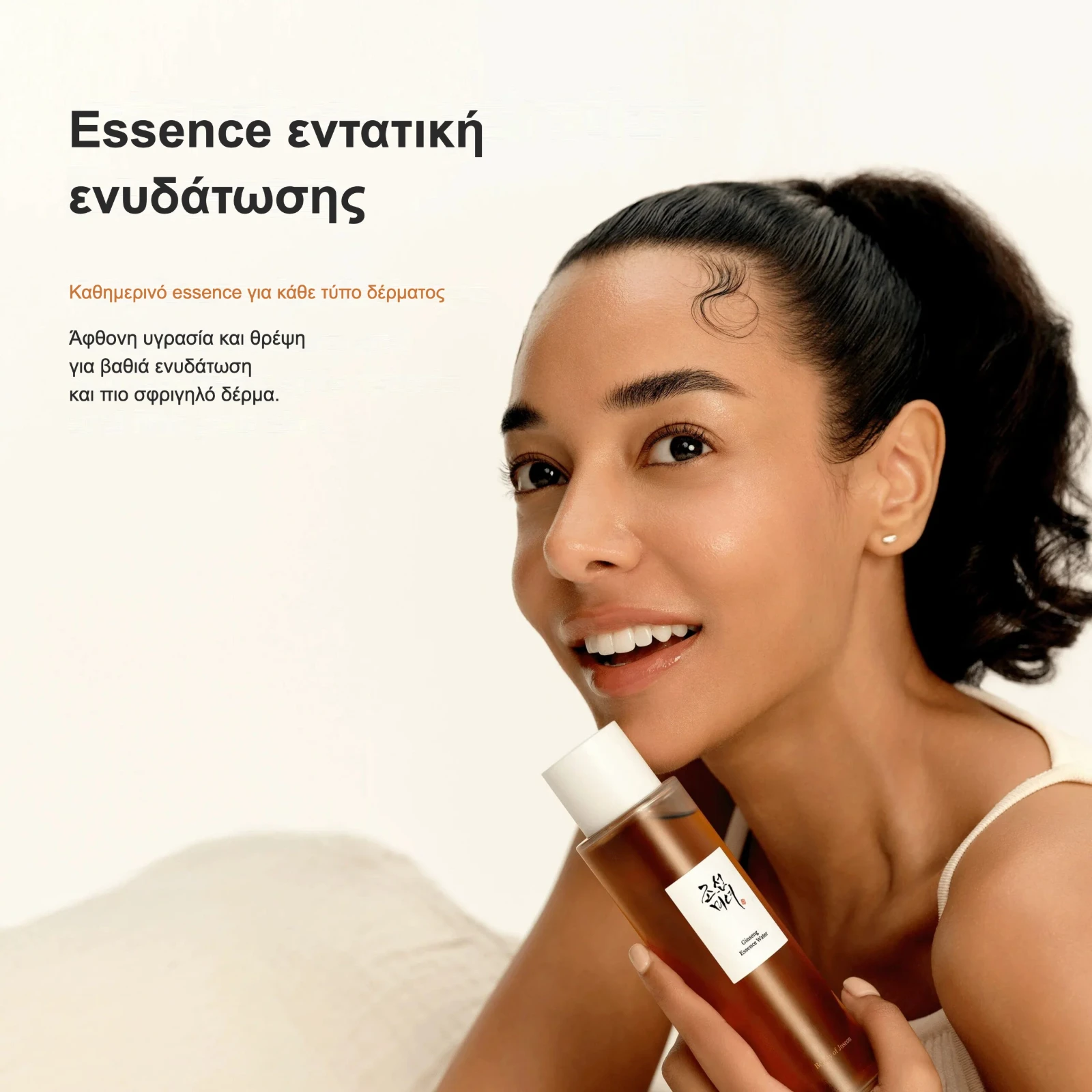 Essence εντατικής ενυδάτωσης για κάθε τύπο δέρματος