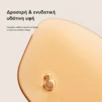 Beauty of Joseon Ginseng Essence Water – δροσερή υδάτινη υφή