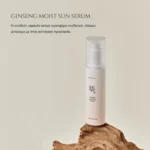 Beauty of Joseon Ginseng Moist Sun Serum SPF50+ PA++++ – ενυδατικό ελαφρύ φινίρισμα με αντηλιακή προστασία