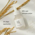 Glow Deep Serum: 68% νερό πίτουρου ρυζιού και 2% άλφα-αρμπουτίνη
