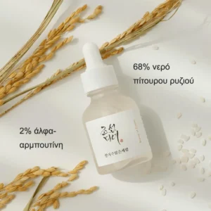 Glow Deep Serum: 68% νερό πίτουρου ρυζιού και 2% άλφα-αρμπουτίνη