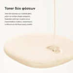 Toner δύο φάσεων: ενυδατική φάση ρυζιού και πούδρα ελέγχου σμήγματος