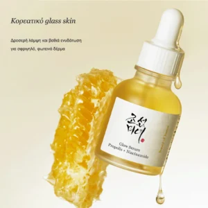 Glow Serum: κορεατικό glass skin – δροσερή λάμψη και βαθιά ενυδάτωση με πρόπολη
