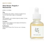 Πώς χρησιμοποιείται ο Glow Serum και για ποιον είναι