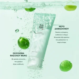 Green Plum Cleanser: νερό πράσινου δαμάσκηνου και εκχύλισμα φασολιού mung