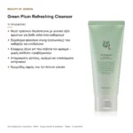 Τι προσφέρει το Green Plum Refreshing Cleanser