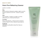 Πώς χρησιμοποιείται το Green Plum Cleanser και για ποιον είναι