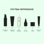 Beauty of Joseon Green Plum Refreshing Toner AHA + BHA – ρουτίνα περιποίησης Beauty of Joseon