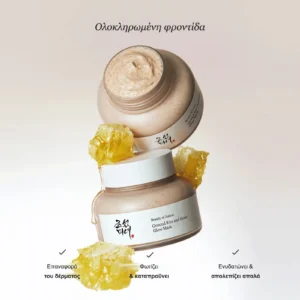 Ολοκληρωμένη φροντίδα: επαναφορά, λάμψη & καταπράυνση, ενυδάτωση & απαλή απολέπιση