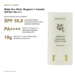 Εργαστηριακά αποτελέσματα: SPF 55,8 και PA++++