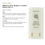 Πώς χρησιμοποιείται το Matte Sun Stick και για ποιον είναι