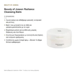 Beauty of Joseon Radiance Cleansing Balm – τι προσφέρει