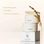 Beauty of Joseon Radiance Cleansing Balm – αφαιρεί αδιάβροχο μακιγιάζ, απαλή αίσθηση, για όλους τους τύπους δέρματος
