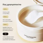 Beauty of Joseon Radiance Cleansing Balm – πώς χρησιμοποιείται σε 3 βήματα