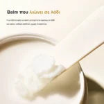Beauty of Joseon Radiance Cleansing Balm – balm που λιώνει σε λάδι