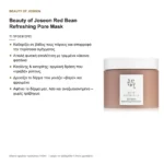 Beauty of Joseon Red Bean Refreshing Pore Mask – τι προσφέρει