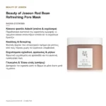 Beauty of Joseon Red Bean Refreshing Pore Mask – βασικά συστατικά