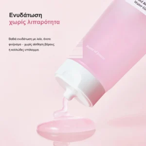 Red Bean Water Gel: ενυδάτωση χωρίς λιπαρότητα