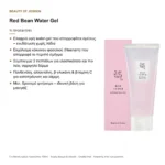 Τι προσφέρει το Red Bean Water Gel