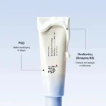 Relief Sun Aqua Fresh: ρύζι για ενυδάτωση & λάμψη, πανθενόλη για ενίσχυση του φραγμού ενυδάτωσης