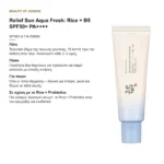 Πώς χρησιμοποιείται το Relief Sun Aqua Fresh και για ποιον είναι