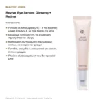 Τι προσφέρει ο Revive Eye Serum Ginseng + Retinal