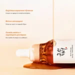 Συστατικά Revive Serum: τζίνσενγκ, βλέννα σαλιγκαριού, centella & μανιτάρια