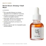 Τι προσφέρει ο Revive Serum Ginseng + Snail Mucin