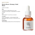 Πώς χρησιμοποιείται ο Revive Serum και για ποιον είναι