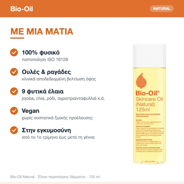 Bio-Oil Natural Λάδι για Πρόληψη & Αντιμετώπιση των Ραγάδων Εγκυμοσύνης 125ml – με μια ματιά