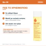 Bio-Oil Natural Λάδι για Πρόληψη & Αντιμετώπιση των Ραγάδων Εγκυμοσύνης 125ml – τρόπος χρήσης