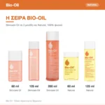 Bio-Oil Natural Λάδι για Πρόληψη & Αντιμετώπιση των Ραγάδων Εγκυμοσύνης 125ml – η σειρά Bio-Oil