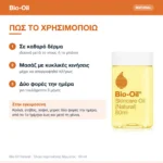 Bio-Oil Natural Λάδι για Πρόληψη & Αντιμετώπιση των Ραγάδων Εγκυμοσύνης 60ml – τρόπος χρήσης