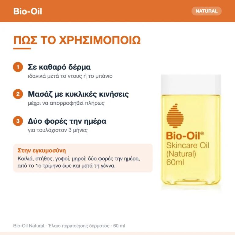 Bio-Oil Natural Λάδι για Πρόληψη & Αντιμετώπιση των Ραγάδων Εγκυμοσύνης 60ml – τρόπος χρήσης