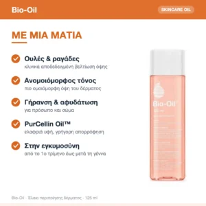 Bio-Oil Purcellin Λάδι για Πρόληψη & Αντιμετώπιση των Ραγάδων 125ml – με μια ματιά