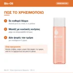 Bio-Oil Purcellin Λάδι για Πρόληψη & Αντιμετώπιση των Ραγάδων 125ml – τρόπος χρήσης