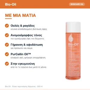 Bio-Oil Purcellin Λάδι για Πρόληψη & Αντιμετώπιση των Ραγάδων 200ml – με μια ματιά
