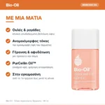 Bio-Oil Purcellin Λάδι για Πρόληψη & Αντιμετώπιση των Ραγάδων 60ml – με μια ματιά