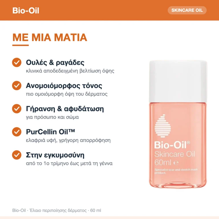 Bio-Oil Purcellin Λάδι για Πρόληψη & Αντιμετώπιση των Ραγάδων 60ml – με μια ματιά